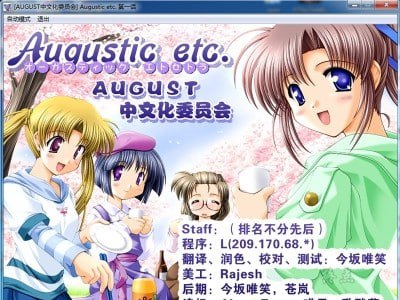 【Gal】【PC/汉化】Augustic.etc.  - Hikarinagi